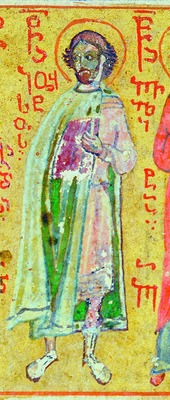 Мч. Иуст. Миниатюра из греко-груз. рукописи. XV в. (РНБ. О.I. 58. Л. 121)