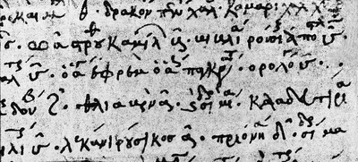 Упоминание рус. книг в описи имущества мон-ря Ксилургу. Декабрь 1142 г. (Actes de Saint-Panteleemon. № 7. Pl. XV)